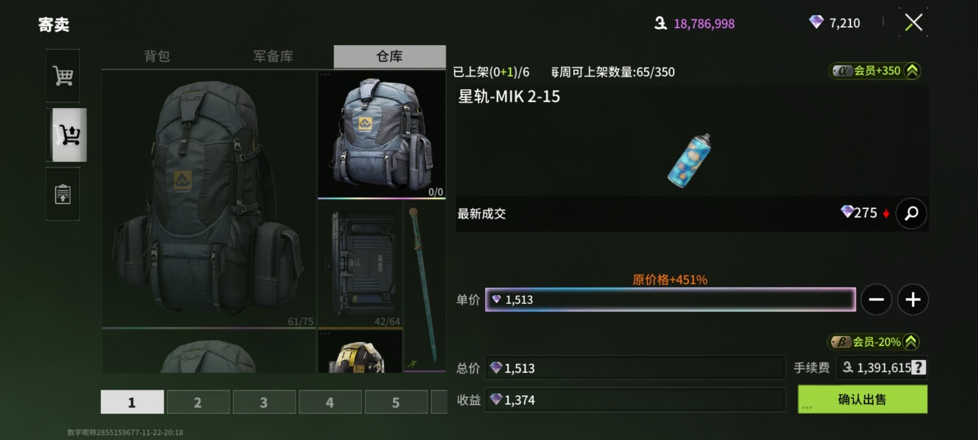萤火突击奇迹外挂