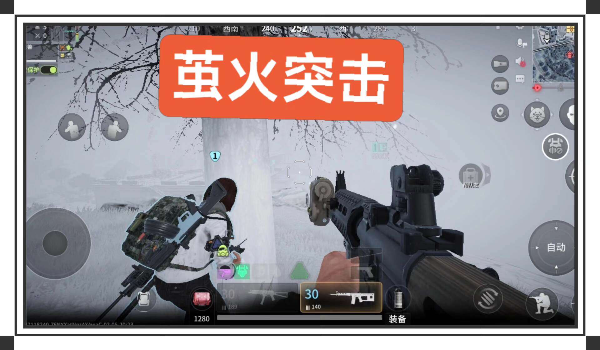 萤火突击《奇迹》辅助