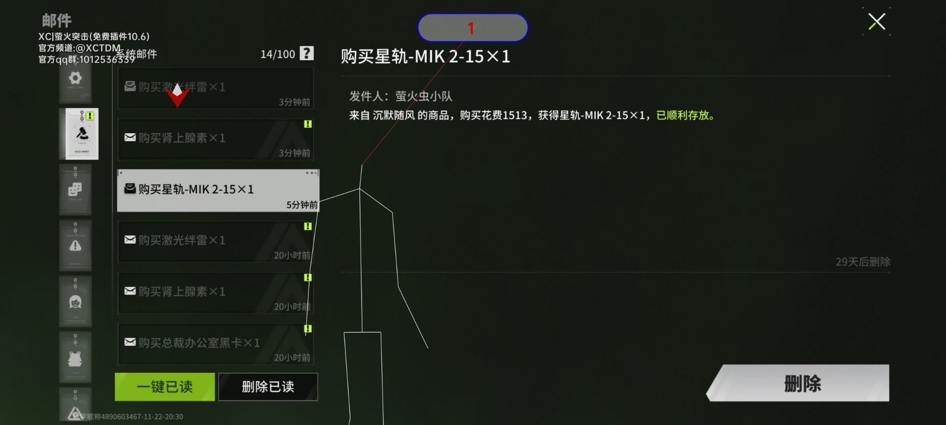 萤火突击顶尖外挂