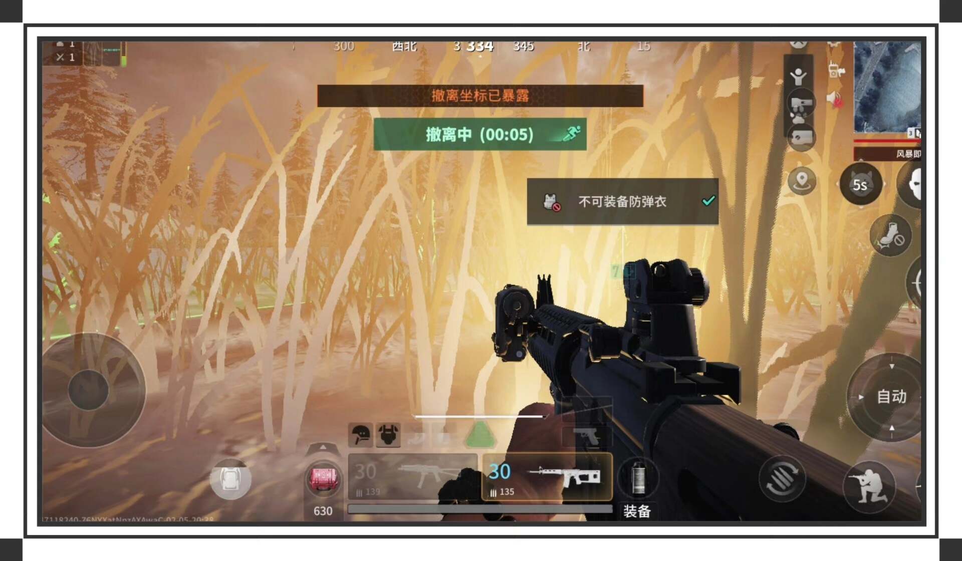 萤火突击北斗辅助